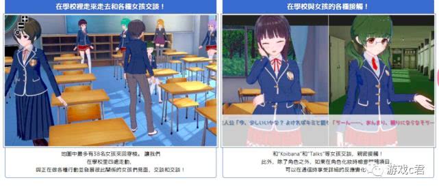 《恋活!》“黄油”