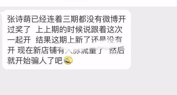 朱梓骁淘宝卖货?fancy买情趣装?张诗萌抽假奖的情趣美女装拍叫什么图片