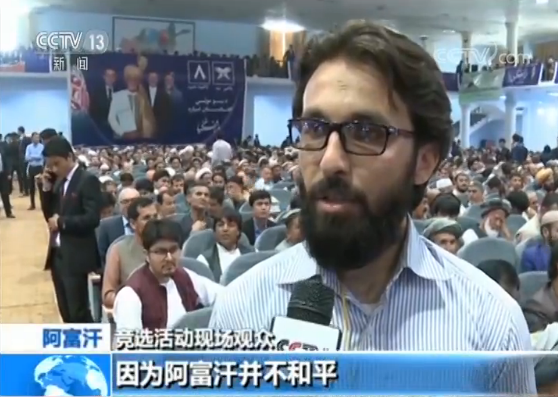 阿富汗总统选举竞选活动正式开始 通博tp平台.