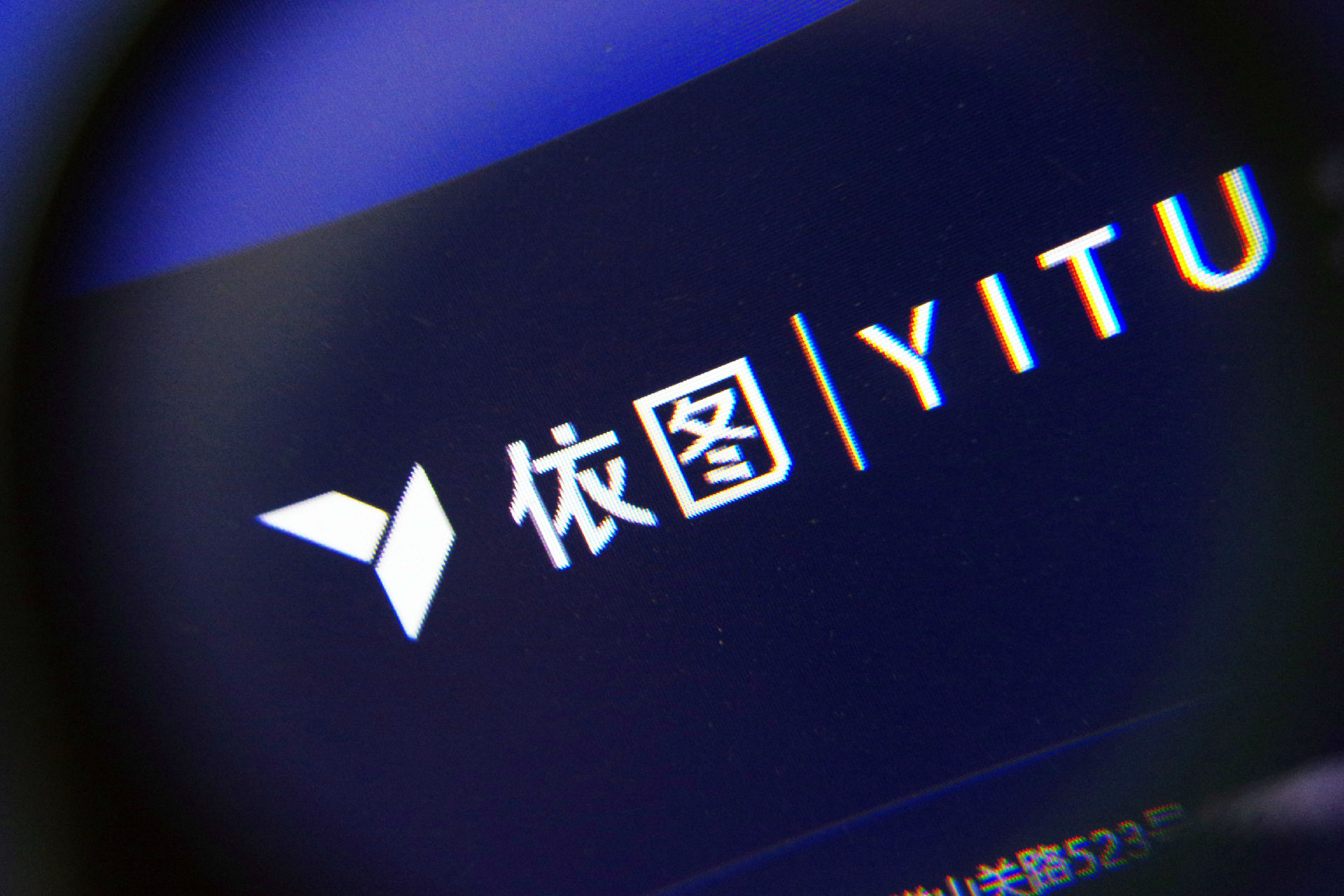 原360集团副总裁颜水成博士加入依图科技,任职CTO 网上娱乐场mg电子游艺