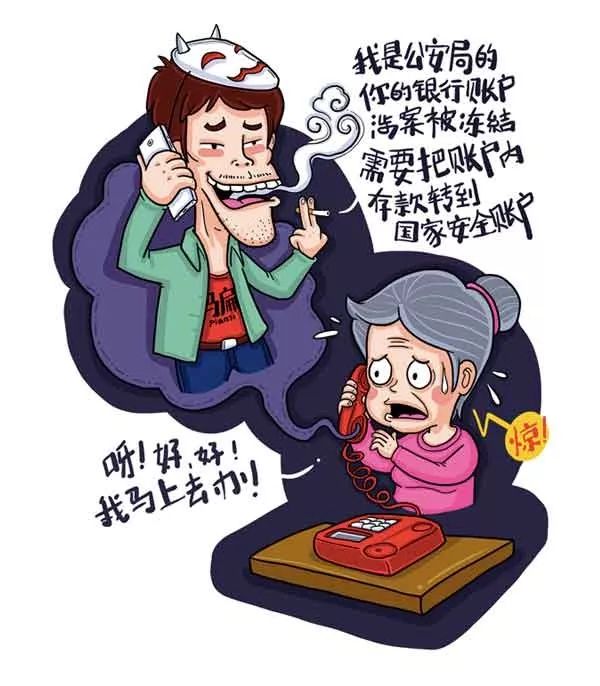 近期海安的你是否接到过这些电话?_诈骗