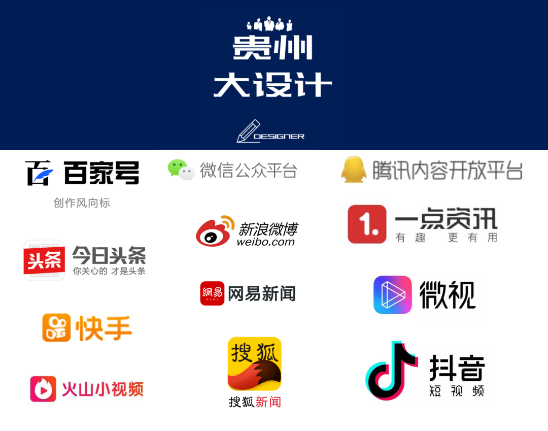 片版权归设计师所有，文章由贵州大设计编辑整理。未经授权，请勿转载。