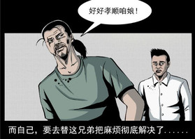 诡案录:为了哥们孤身一人闯人帮会,这样有情有