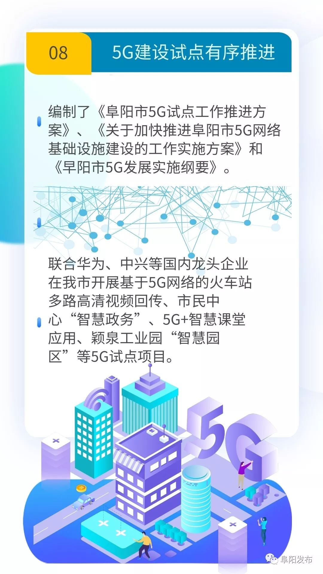 阜阳市上半年经济总量_经济全球化