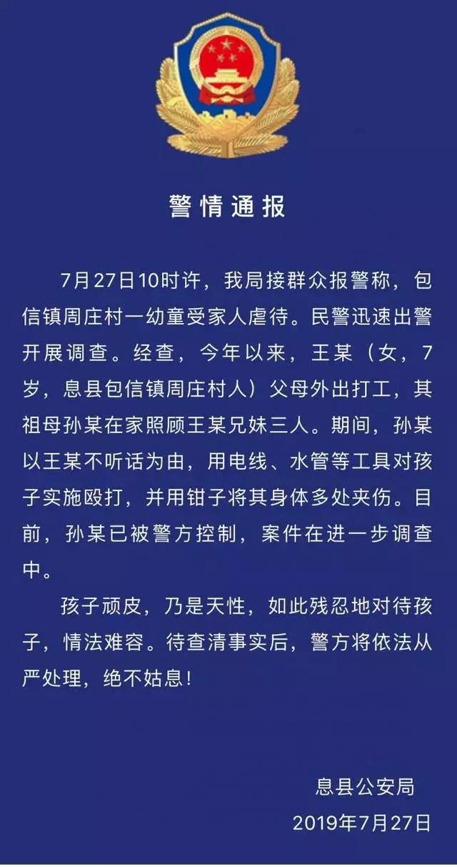 老虎钳排行_头撞墙、老虎钳、推下楼……这位亲妈虐待女儿的原因是......