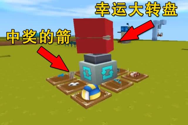 迷你世界玩家自制抽奖机中奖能获得稀有物资小学生都喜欢