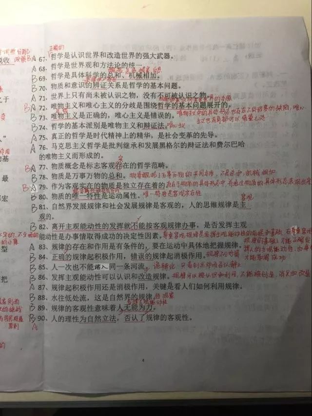 (高一暑假的历史,政治作业)