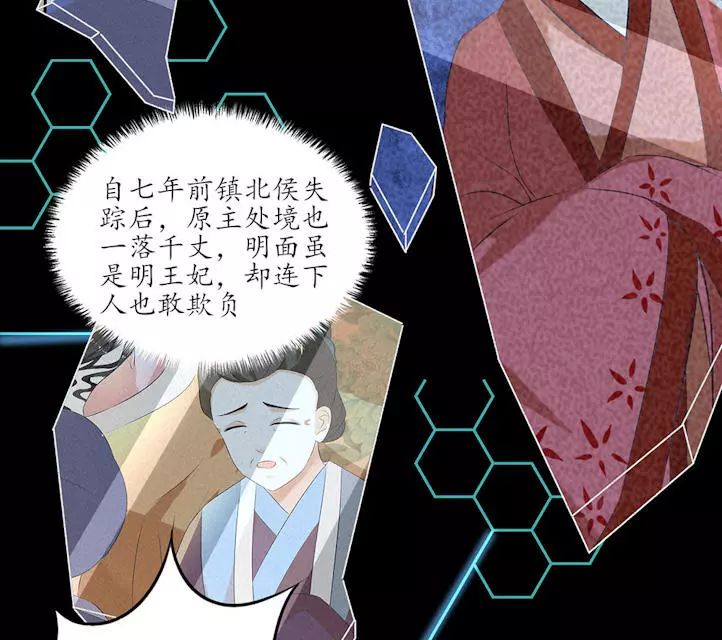 如果治好王爷你,要…以身相许吗?