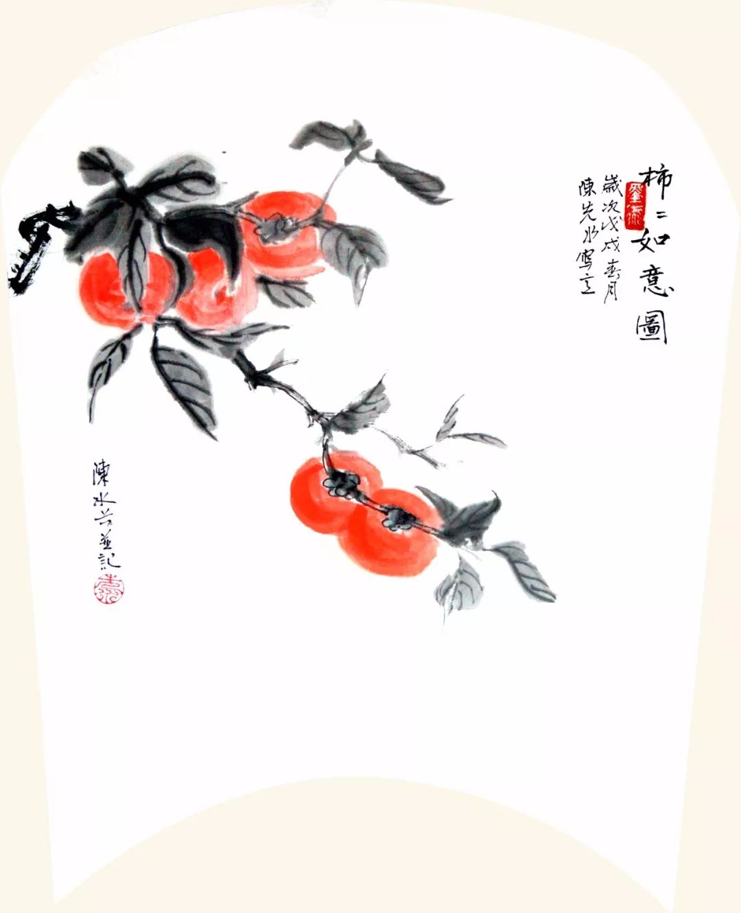 lot7陈先水《柿柿如意图》