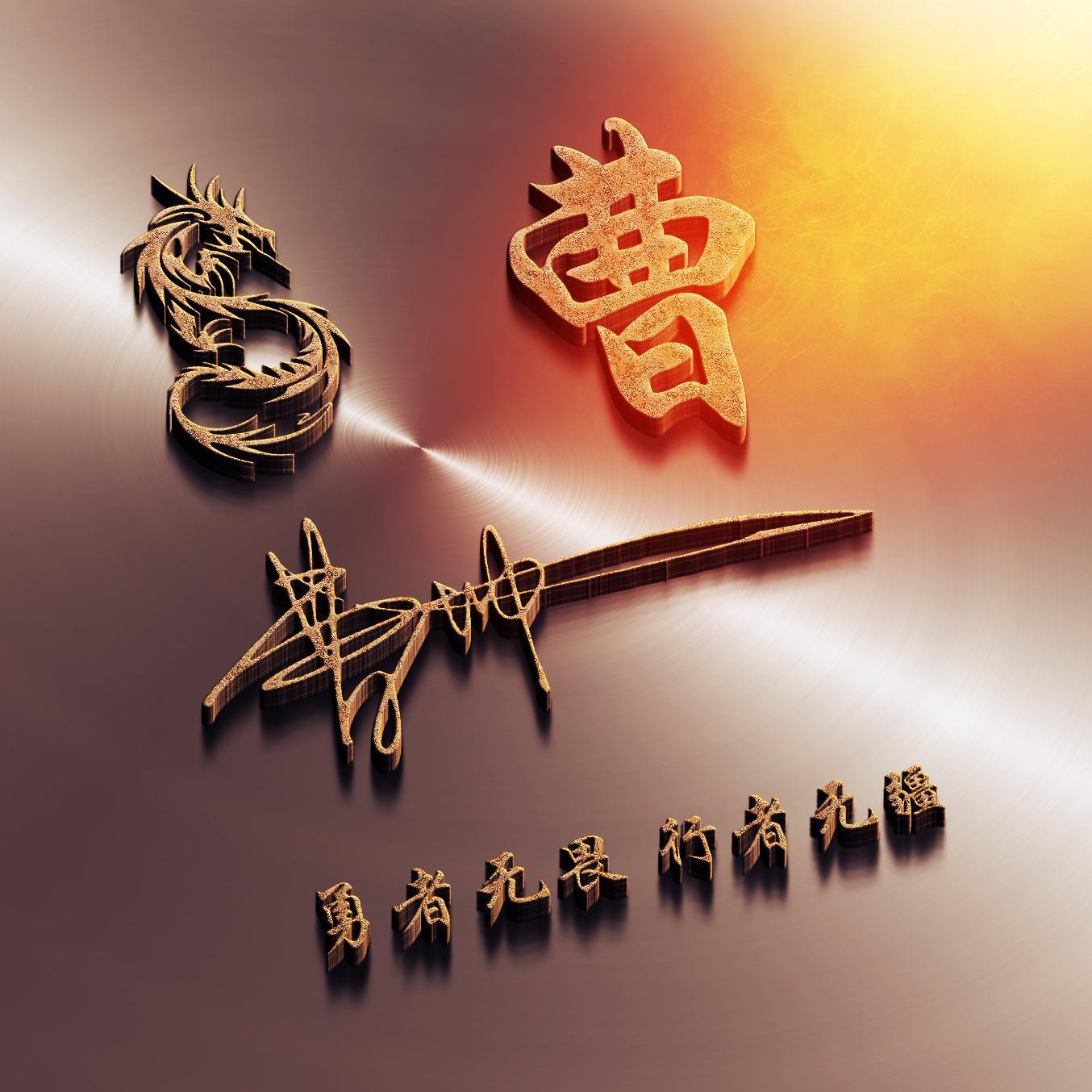 你的头像多久没换了,30张好看个性的姓氏头像,喜欢请分享带走 云顶娱乐官网