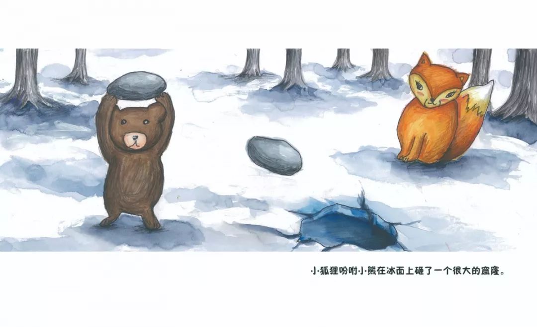 山山林少儿原创绘本系列之50丨金浩宇不想冬眠的小熊