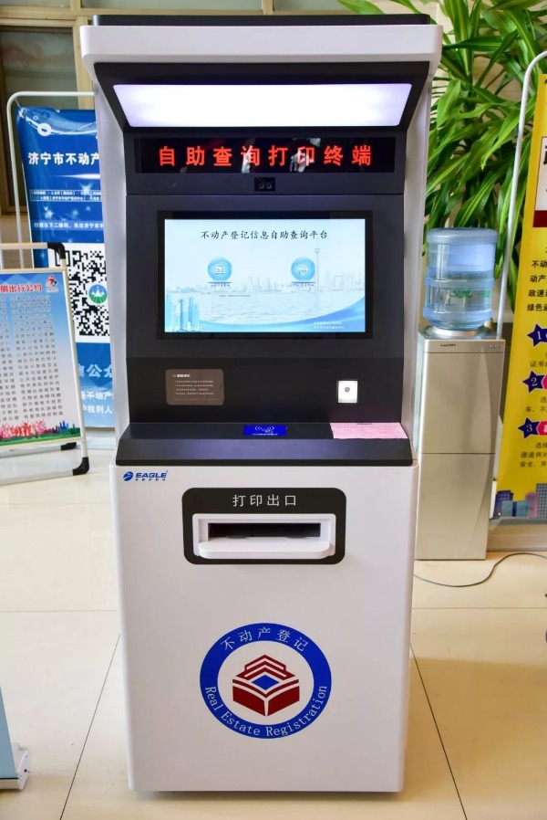 快捷!济宁不动产登记中心只需20秒就能查询打