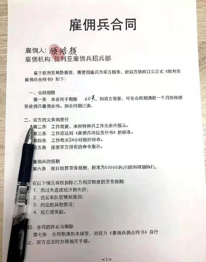 辛辛苦苦干上两个月,下个月我应该也能有结余▼决定去叙利亚打暑假工