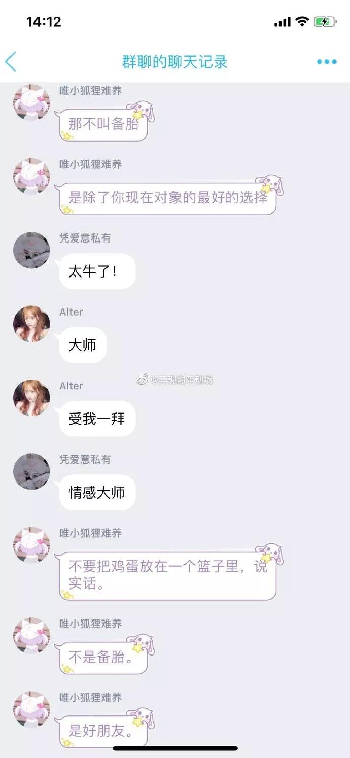 顶级渣女在线教你养备胎!看得我目瞪口呆!