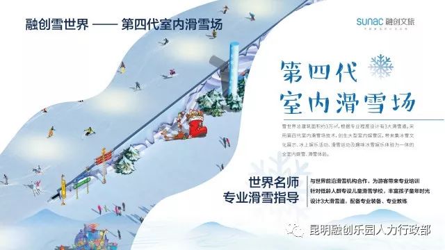 为美好而来丨昆明融创乐园火热招聘中!