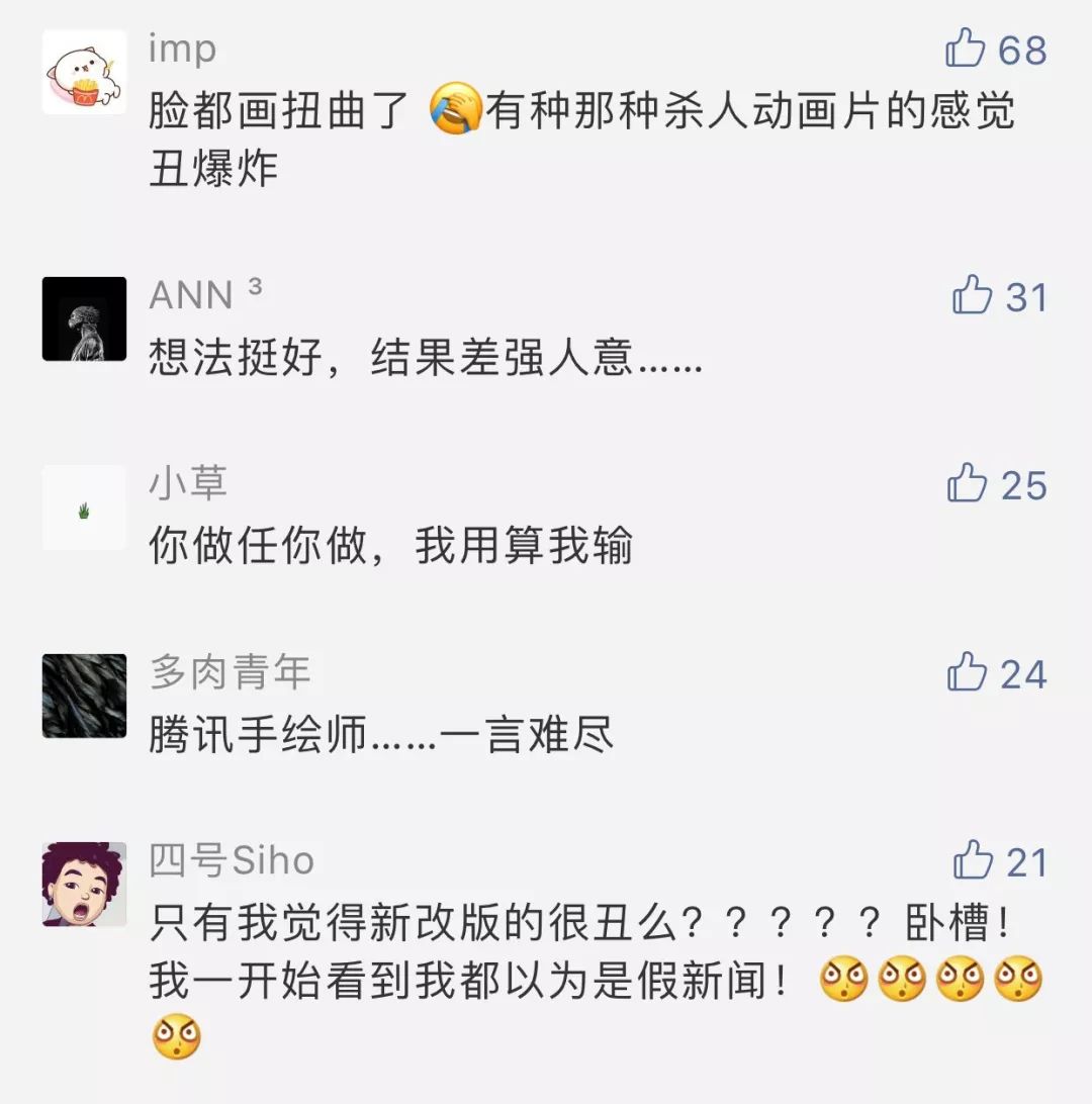 20年的qq头像再设计,惨遭群嘲因为太丑?