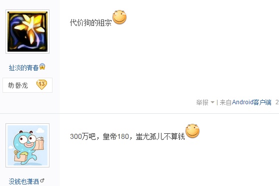 还魂秘术