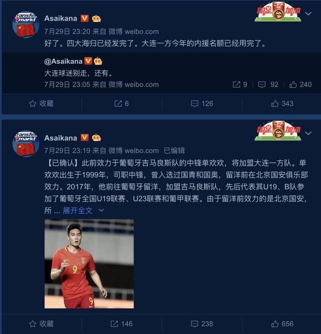 留洋挖掘机!一方复制恒大模式狂签海归 中国足球只会自娱自乐 日博国际官
