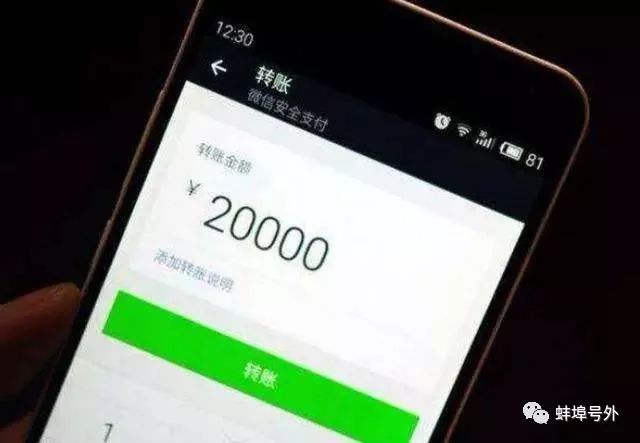 【提醒】小心你的微信钱包!蚌埠一男子偷转他人微信存款被判刑 太阳城娱乐城网址