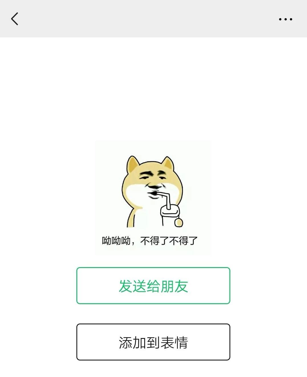 斗图终结者:微信发布表情包新功能