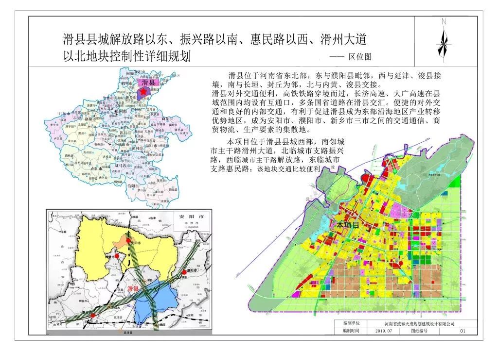 滑县城区又一地块规划公示您家在范围内吗