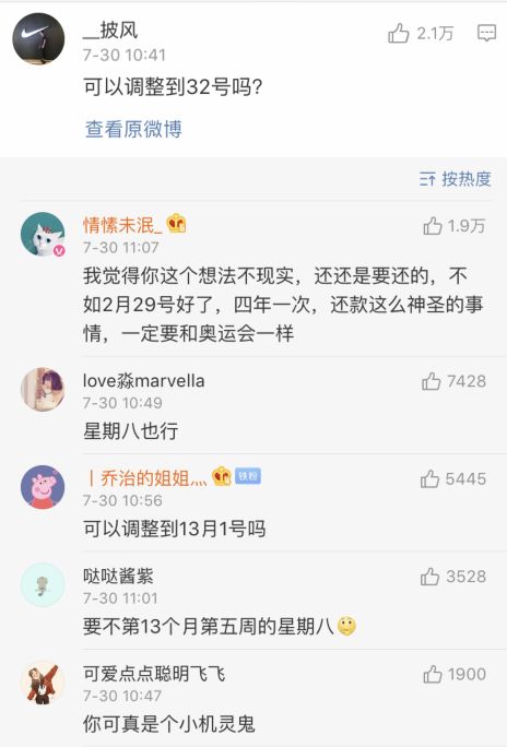 支付宝花呗搞了个小动作，网友一句话扎心了
