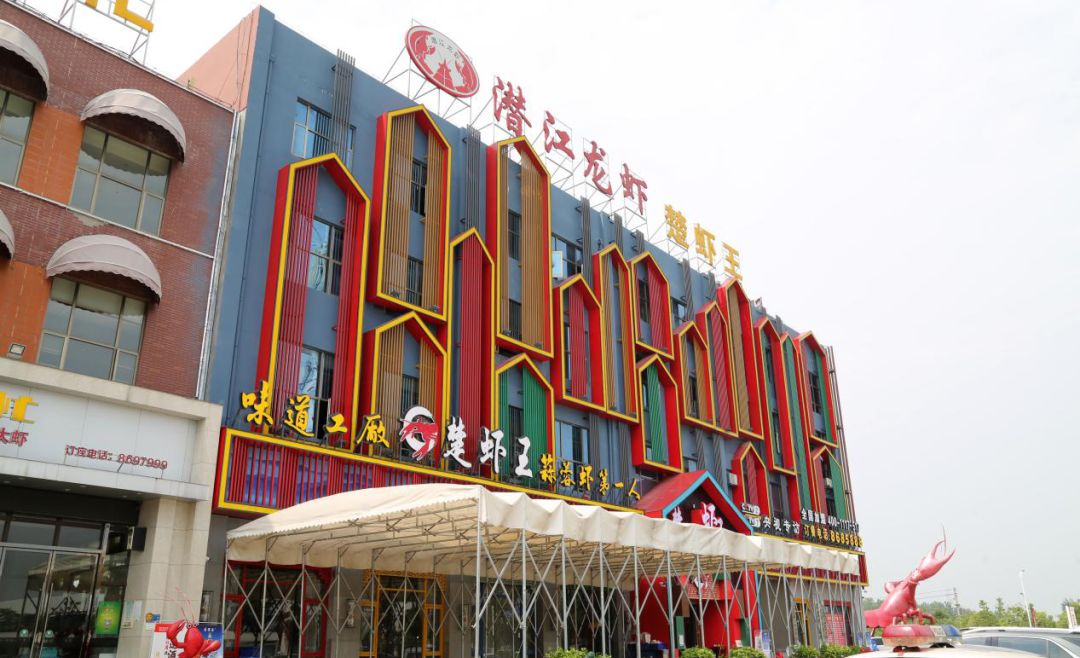 潜江市最受欢迎的品牌酒店其烹饪技术专业,实力雄厚旗下拥有20多家