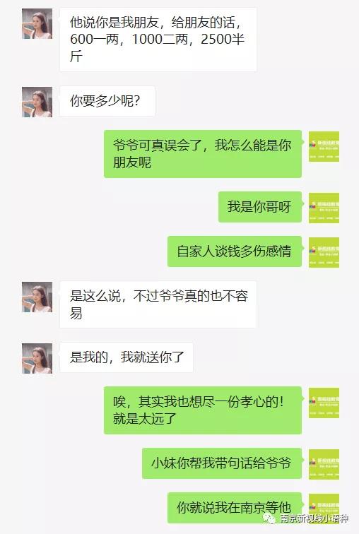 当"卖茶女"遇上做语言培训的,聊天记录曝光笑哭众人