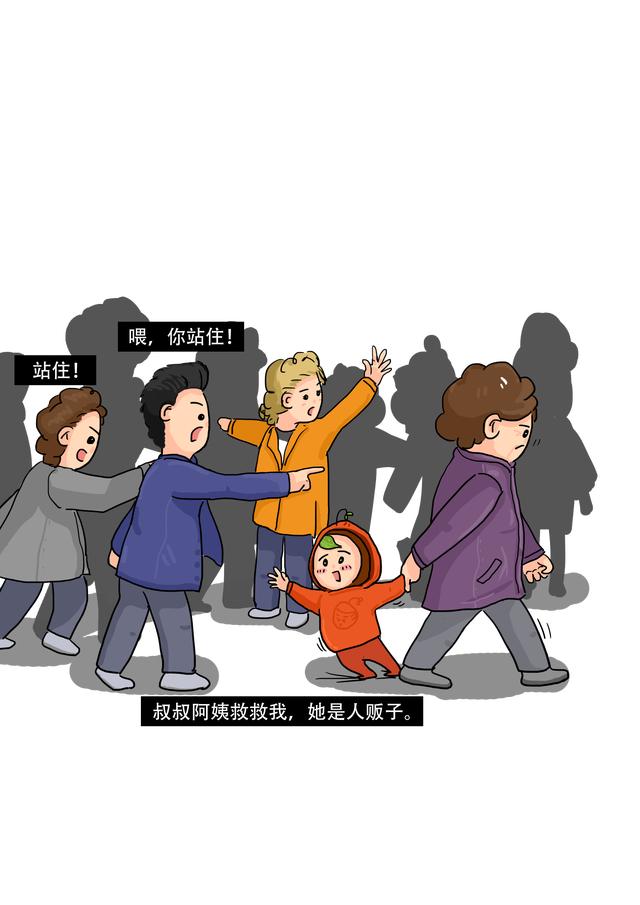 暑假拐卖事件高发期,遇到危险我们该如何应对?