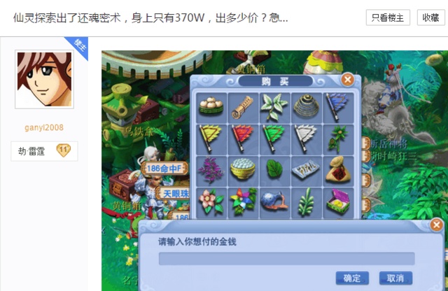 还魂秘术