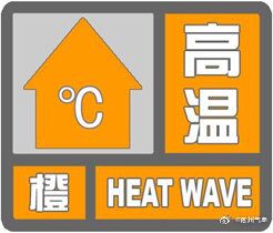 有你热的!高温天还在继续发力