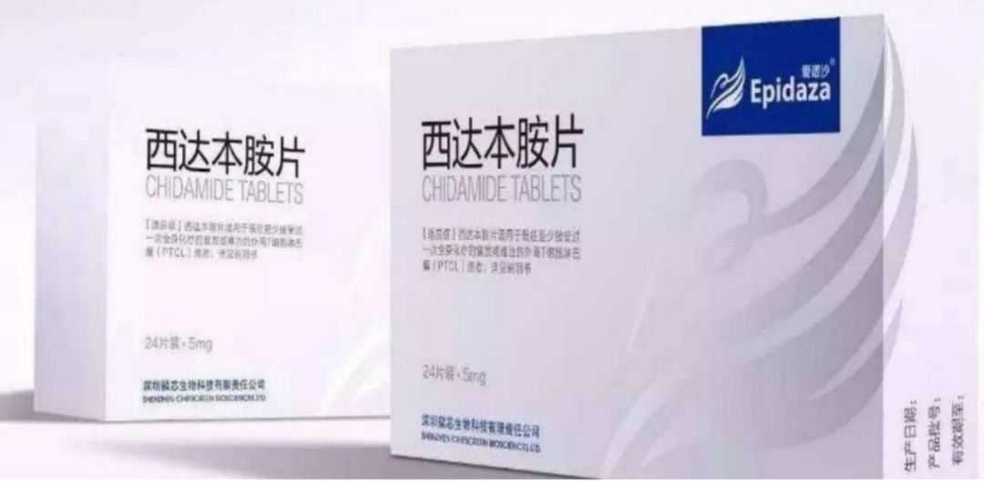 西达本胺GDP_西达本胺