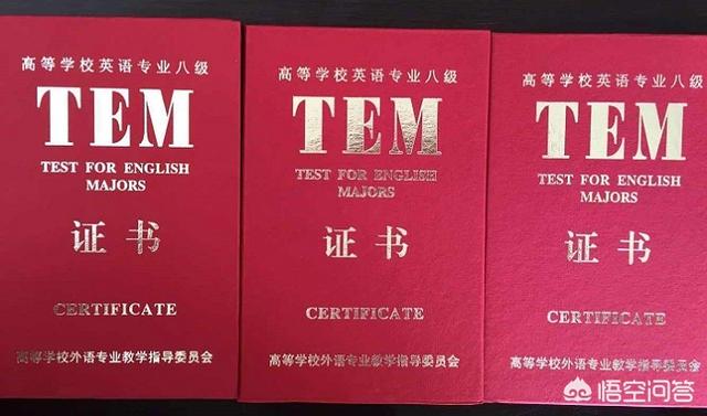 英语专业八级相当于美国人的什么水平?建议大