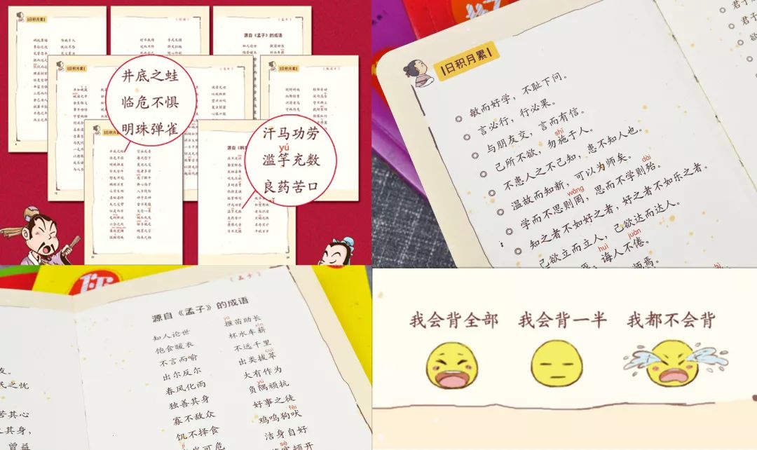 什么便利成语_成语故事简笔画(4)