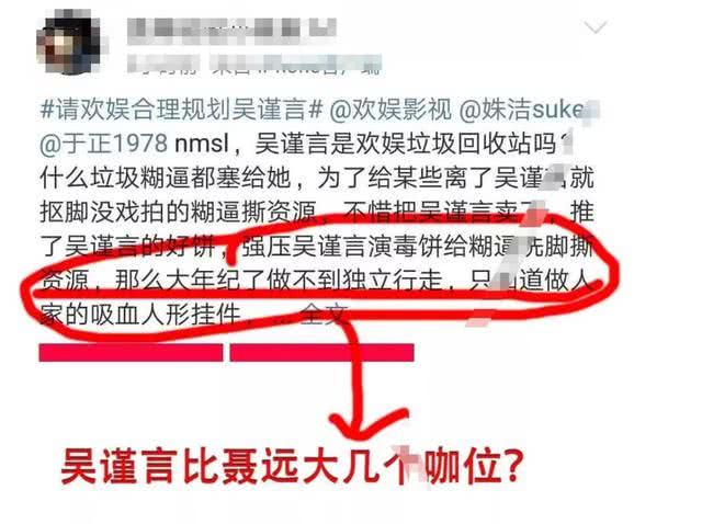吴谨言聂远又合作新戏 粉丝大呼不要