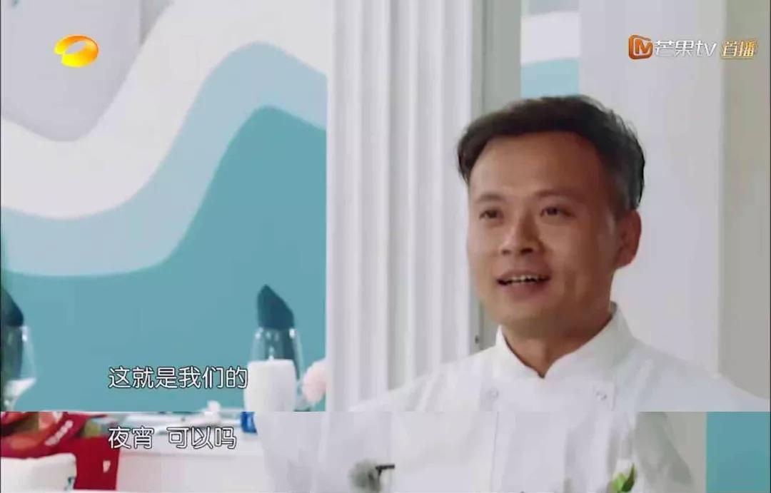 在大家正准备开动的时候,林述巍突然来了一句"这就是我们的夜宵,可以
