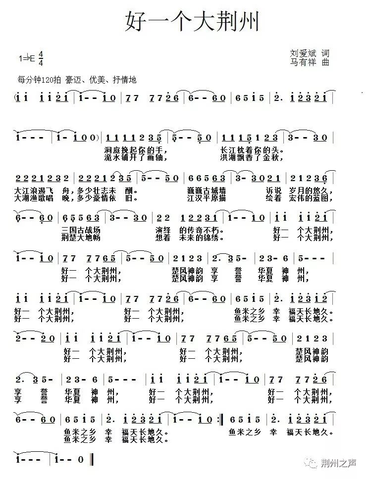 荆州简谱_京剧荆州词简谱