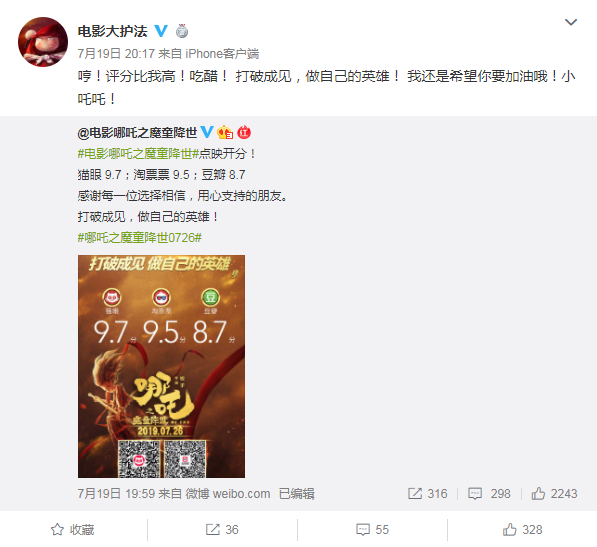 哪吒2票房破84亿回本了吗 48d7a850b7fa4800a17b2555beb314f1.jpeg