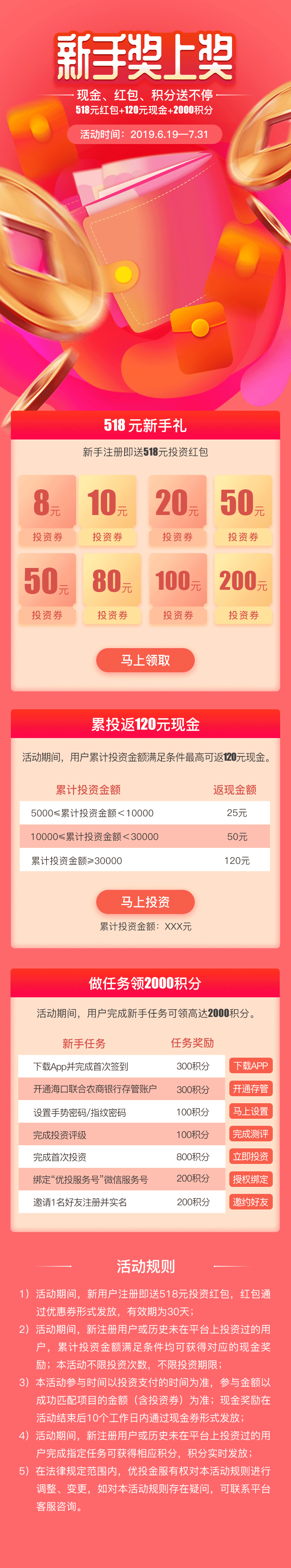 解暑福利1088元红包120元返现8佣金