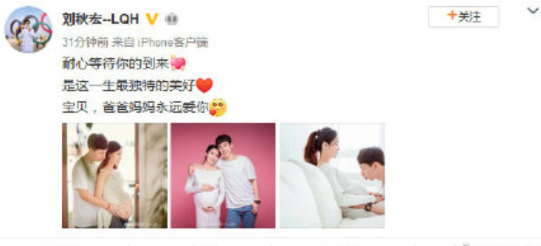 韩天宇升级当爸!刘秋宏晒孕肚照为人母幸福满满