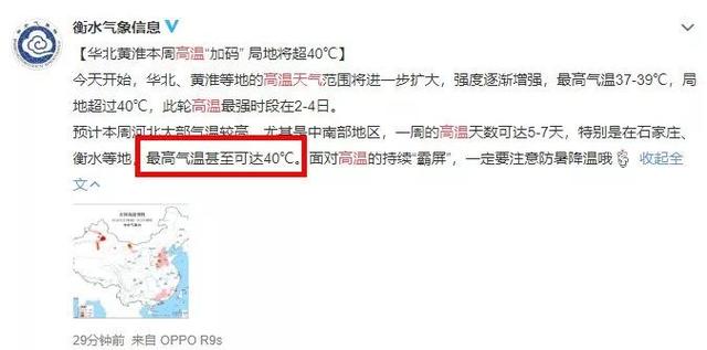 紧急!地球开始“发高烧”,史上最热五年来了!人类还得能撑多久? 钱柜娱乐777网址