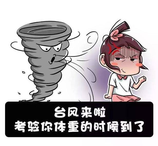 来了来了,7号台风要刮了,31日夜间可能登陆海南岛东北部沿海 电子游艺在线