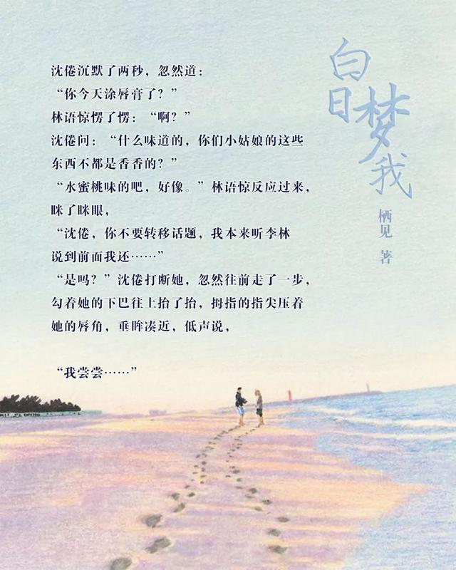 ""我尝尝……"_林语惊