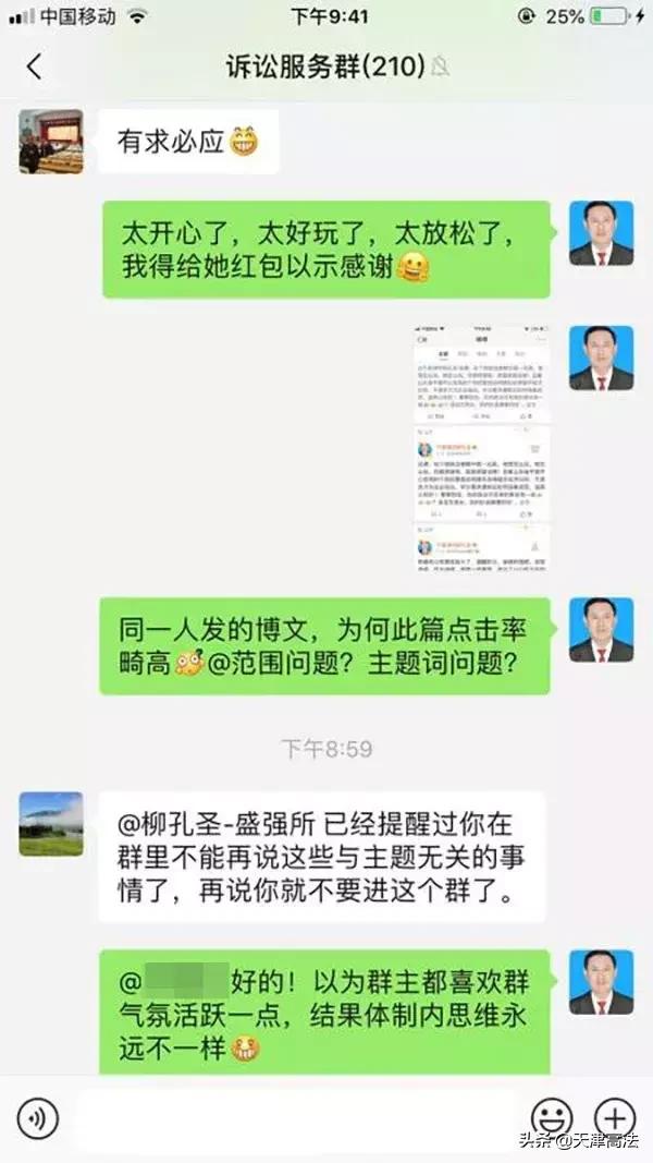 刚刚,微信群主踢人案出结果了