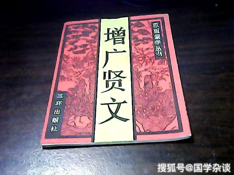 《增广贤文》六句名言 新世纪官网开户