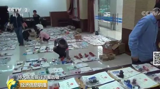 广西警方破获特大贩卖银行卡案,抓获631人!