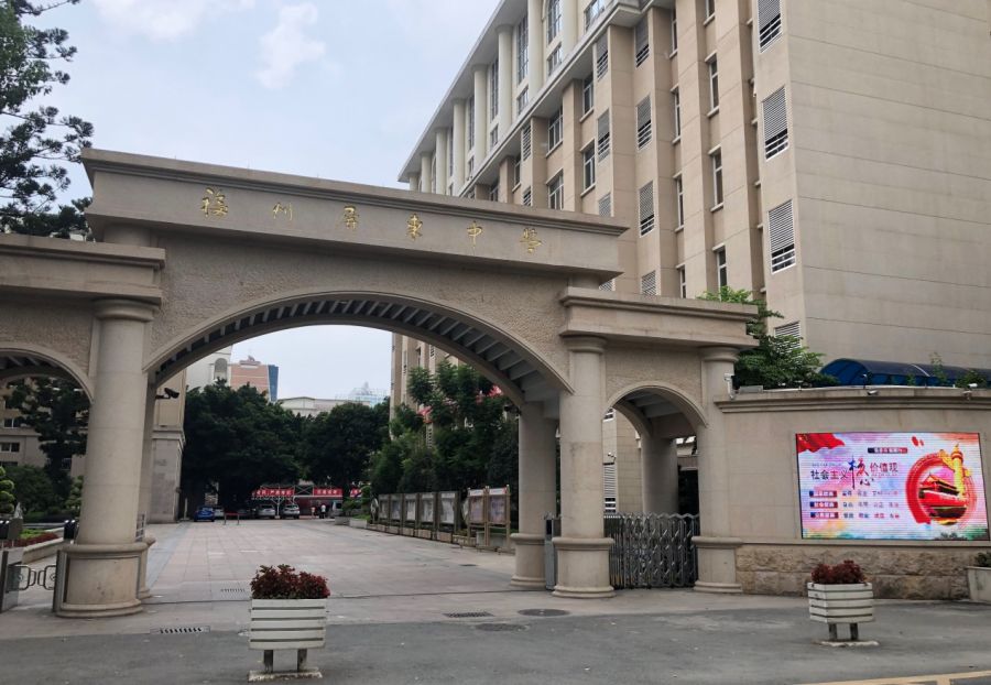欢迎乘坐开往成功的屏东号!|福州屏东中学初一新生报到须知