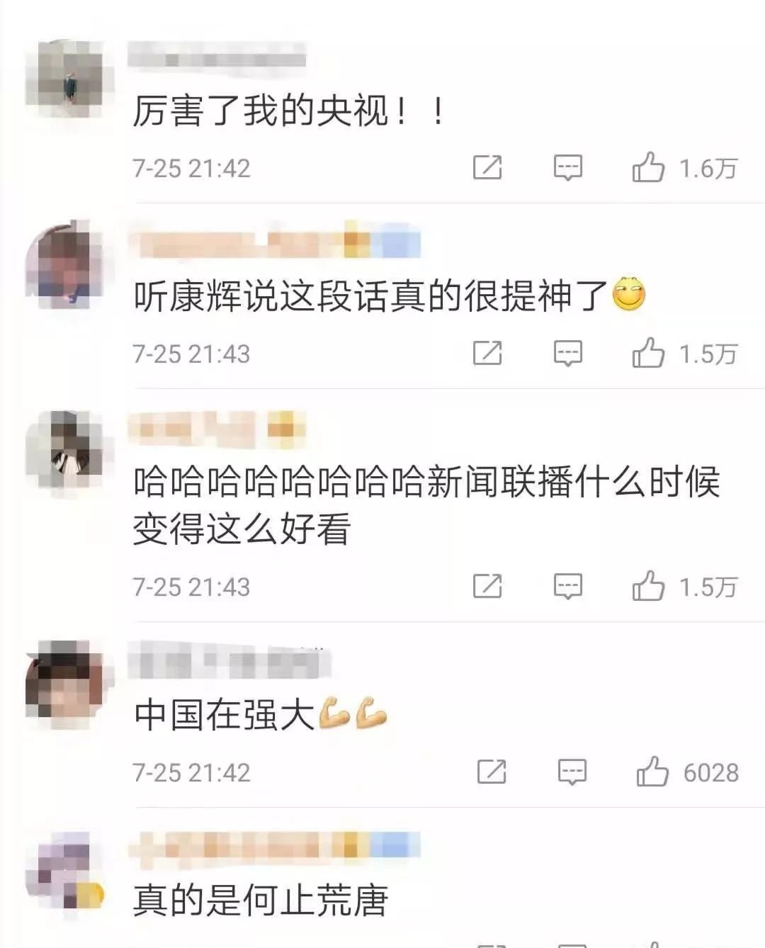 令闻令什么成语_成语故事图片(3)