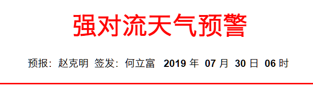 刚刚!气象台双预警!最大10级雷暴!暴雨!即将抵达亳州! 10bet国际娱乐