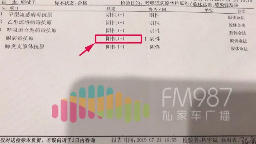                     警惕！福州一幼儿园暑期班，多名孩子40度高烧不退！